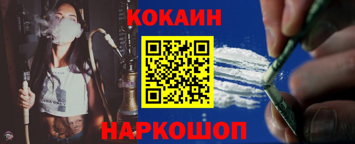 Cocaine Перу Ревда