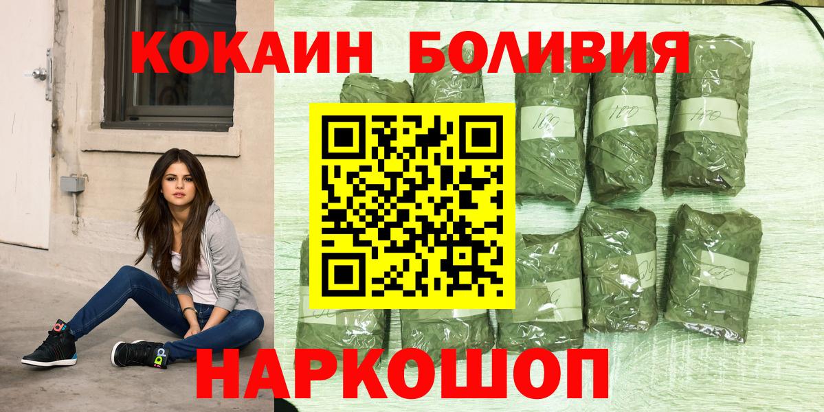 КОКАИН Columbia  COCAIN  Ревда  Вход с VPN 