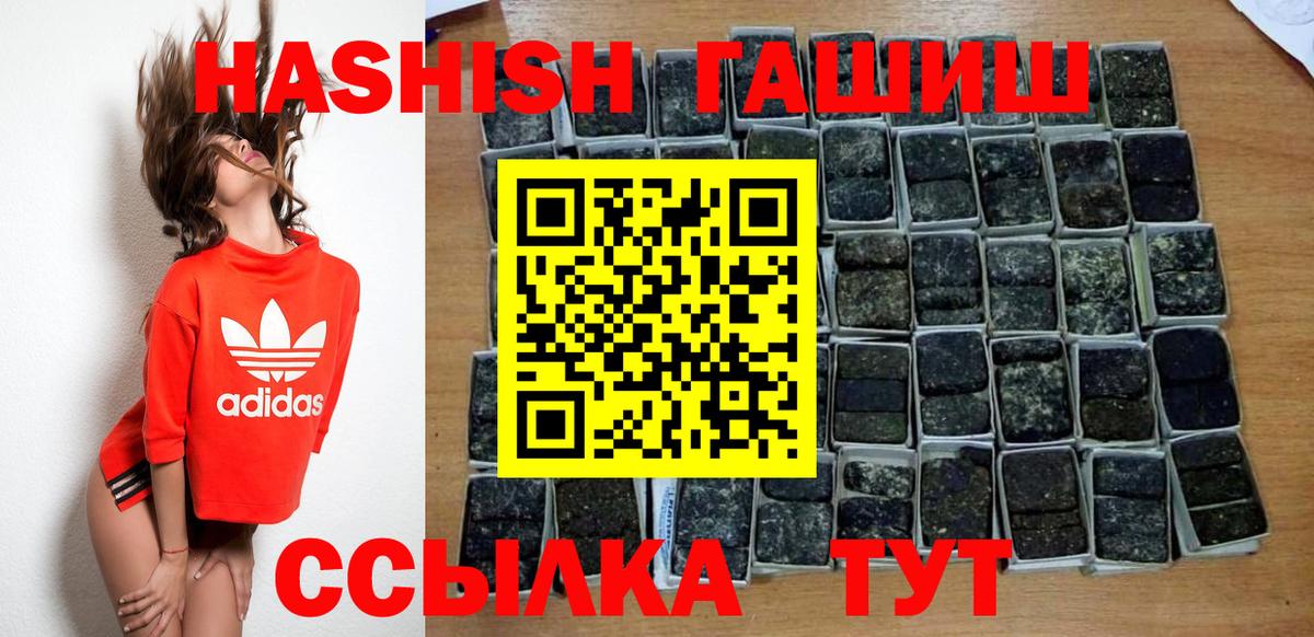ГАШИШ индика сатива Ревда