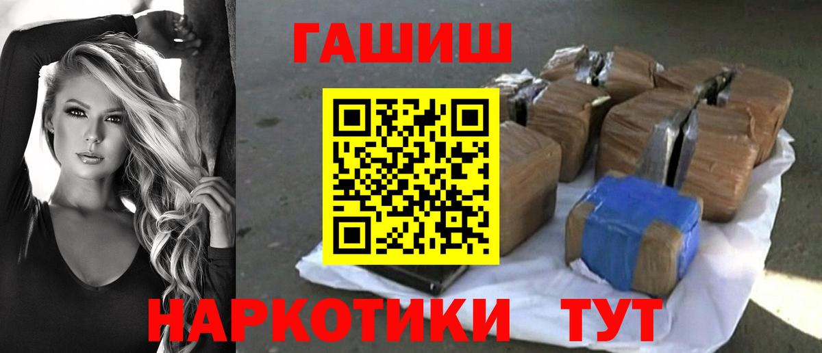 Гашиш  Вход с VPN  Ревда  Гашиш Premium  ГАШ хэш 