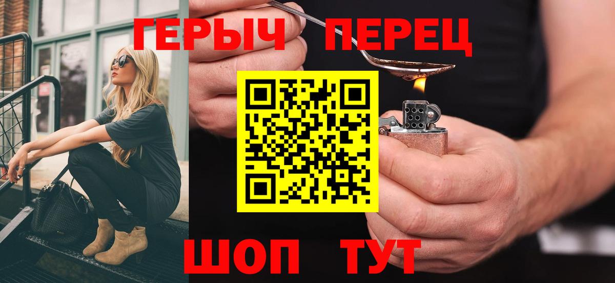 ГЕРОИН белый Ревда