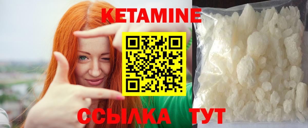 Ревда  КЕТАМИН ketamine  нарко площадка Telegram  Вход с VPN  КЕТАМИН VHQ 