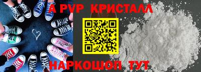 стаф Севастополь