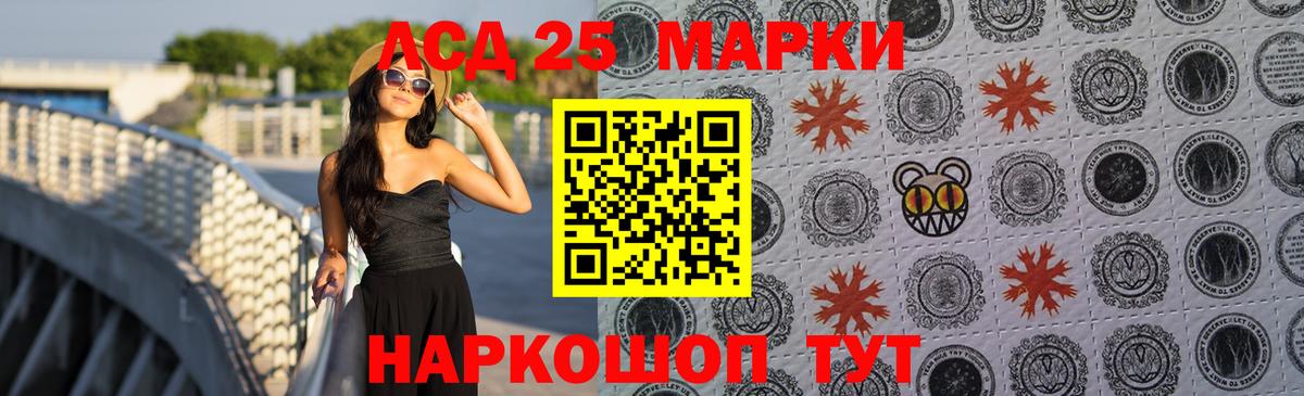 LSD-25 экстази ecstasy  ЛСД экстази ecstasy  mega ссылка  Вход с VPN  Ревда 