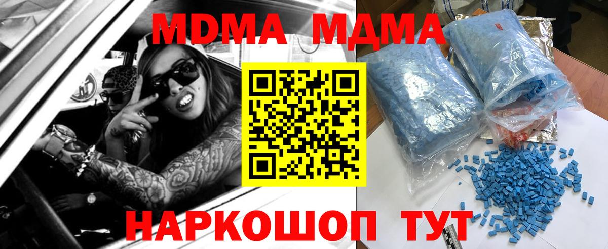 Ревда  МДМА молли  Вход с VPN  MDMA crystal 