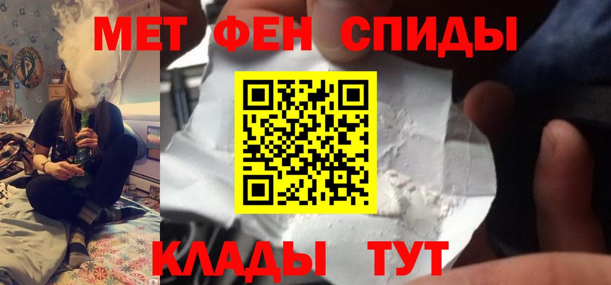 Первитин Methamphetamine  Первитин Methamphetamine  Вход с VPN  Ревда 