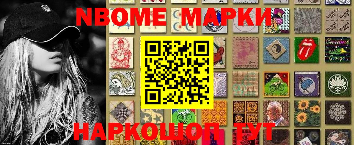 Наркотические марки 1,5мг Ревда