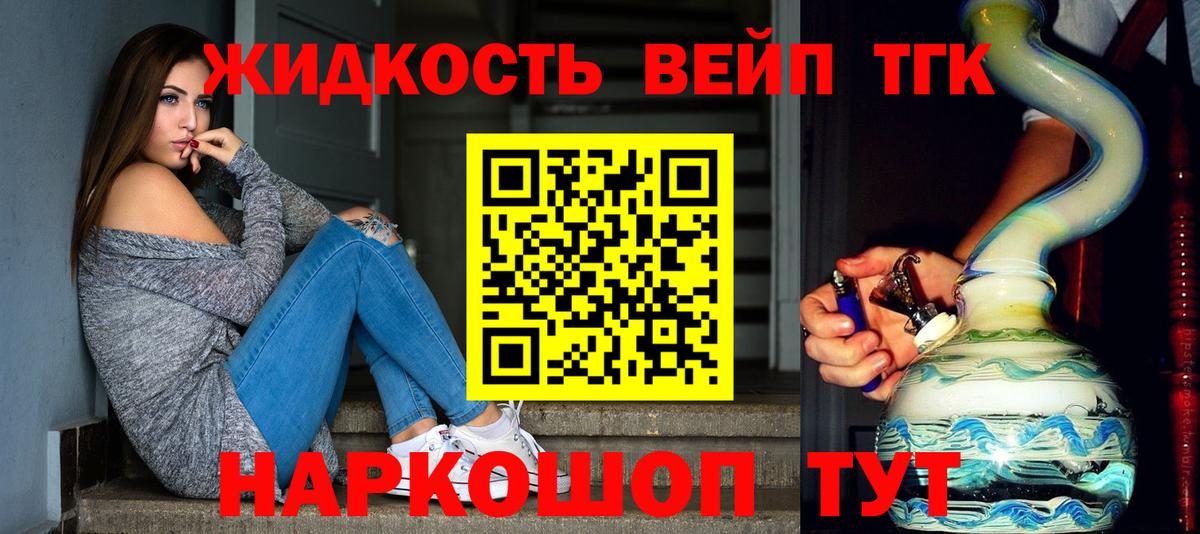Ревда  ТГК вейп  Вход с VPN 