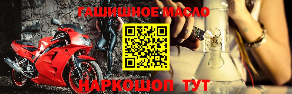 Дистиллят ТГК вейп с тгк Ревда